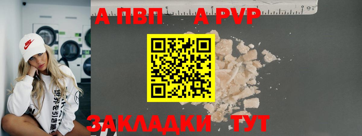 Alfa_PVP Соль Апатиты
