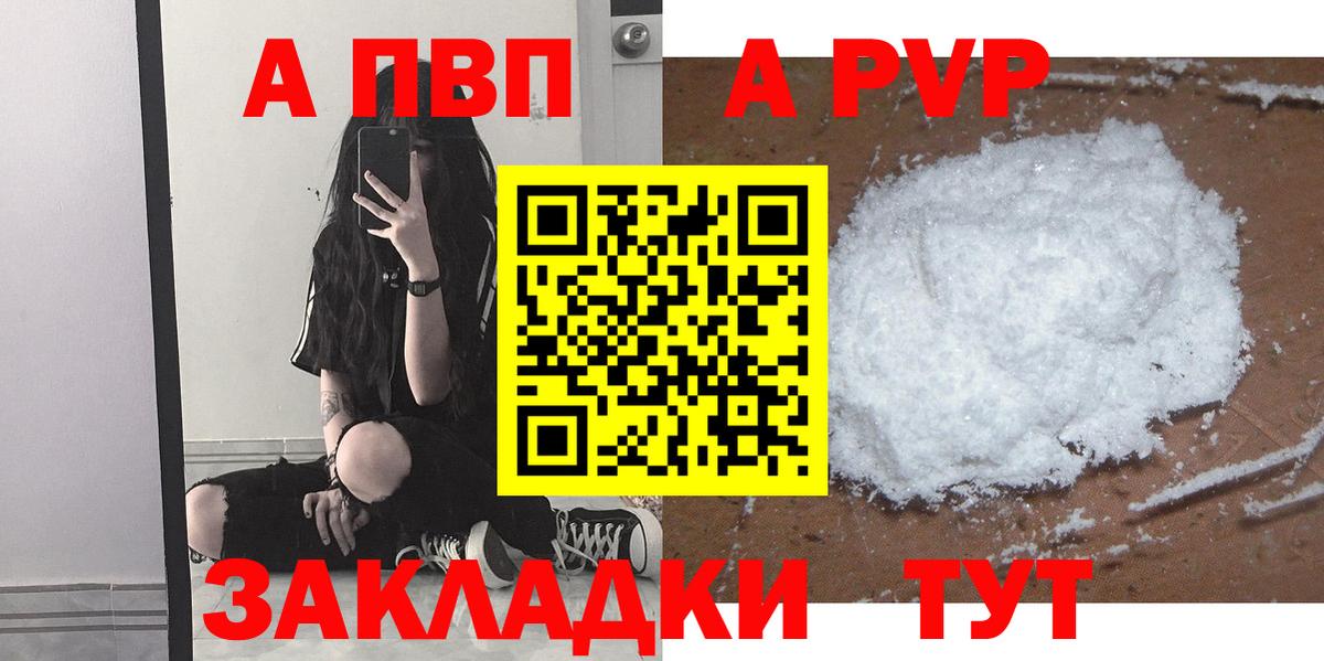 Alpha PVP Crystall  A-PVP  Alpha PVP крисы CK  Апатиты  Вход с VPN 