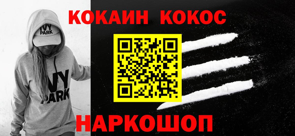COCAIN Fish Scale  Cocaine  Вход с VPN  Апатиты  КОКАИН 98% 