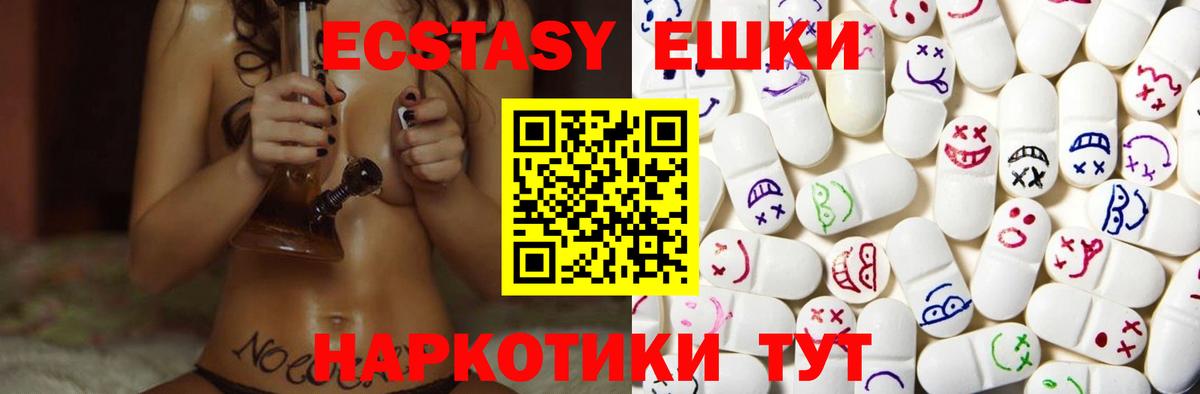 ЭКСТАЗИ MDMA Апатиты