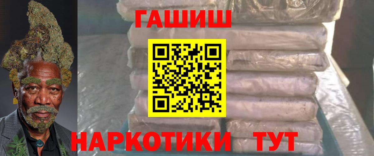 ГАШ hashish Апатиты