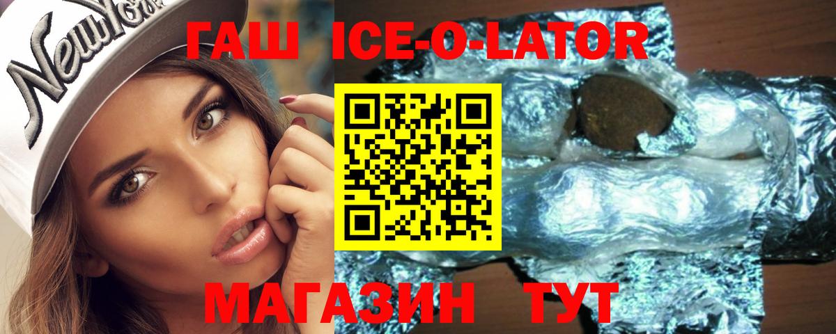 Апатиты  Гашиш Premium  Гашиш Ice-O-Lator  даркнет сайт  Вход с VPN 