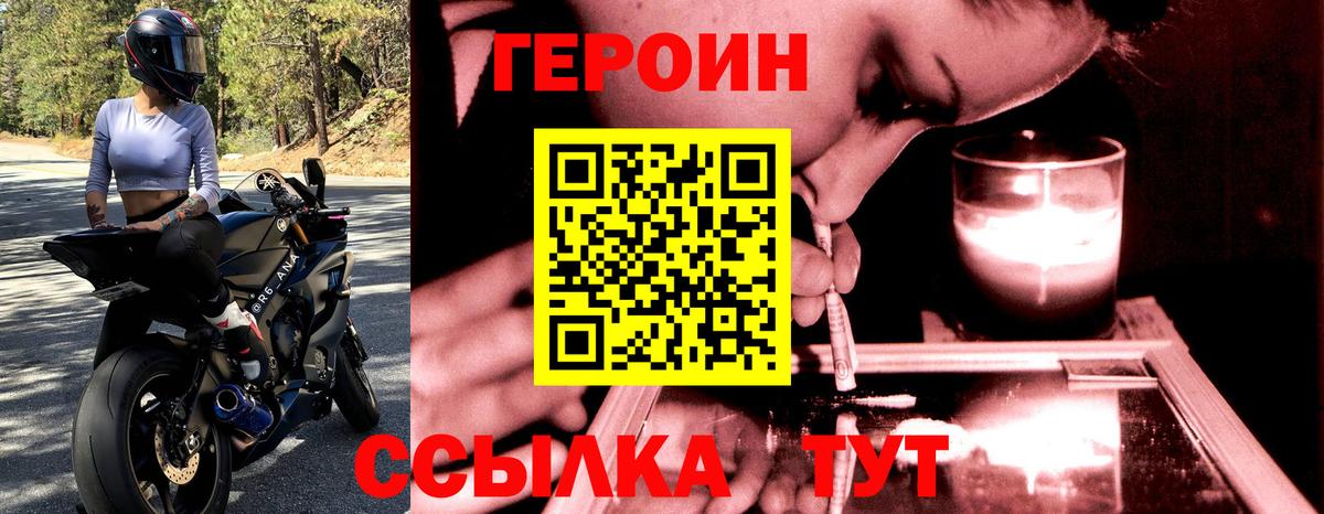 ГЕРОИН гречка Апатиты