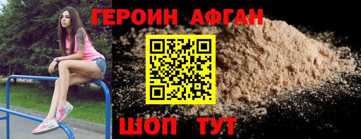 ГЕРОИН Афган  ГЕРОИН  Апатиты  Вход с VPN 