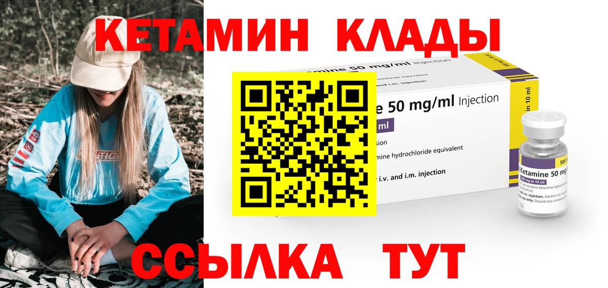 Кетамин VHQ Апатиты