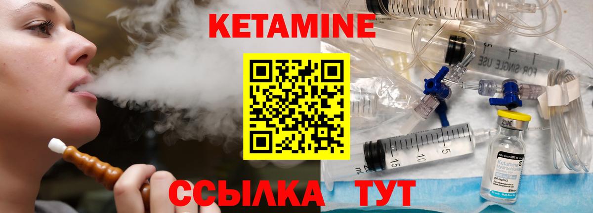 Апатиты  Кетамин VHQ  Вход с VPN 