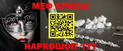 меф VHQ Абинск