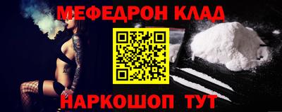 MESCALINE Абакан