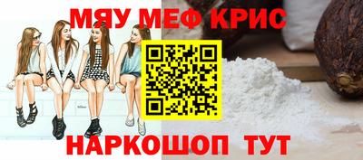 меф VHQ Абинск