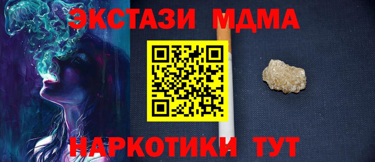 Апатиты  МДМА  Вход с VPN  МДМА Molly  МДМА VHQ 