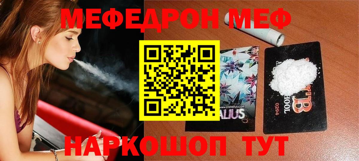 Мефедрон мука Апатиты