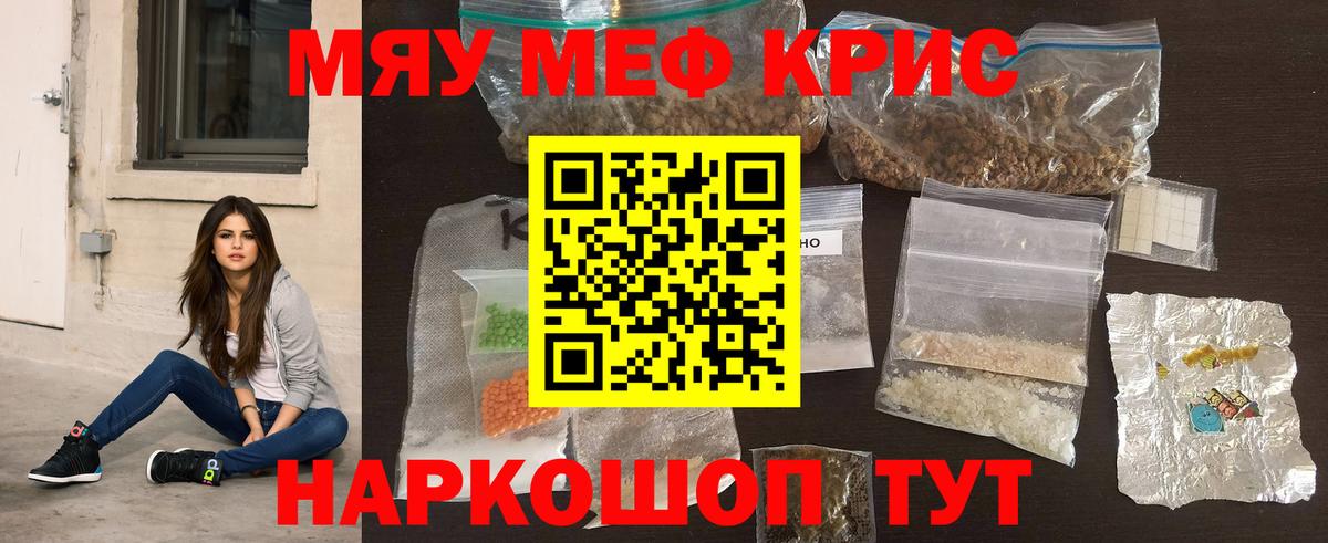 МЕФ мяу мяу  Вход с VPN  Меф  Апатиты  Мефедрон 