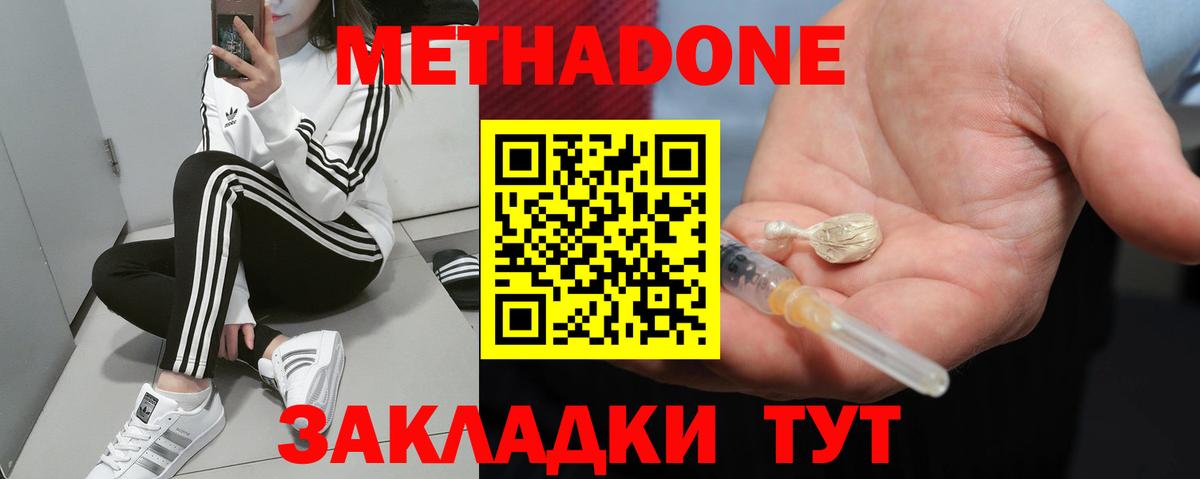 Апатиты  Метадон кристалл  МЕТАДОН VHQ  Вход с VPN 