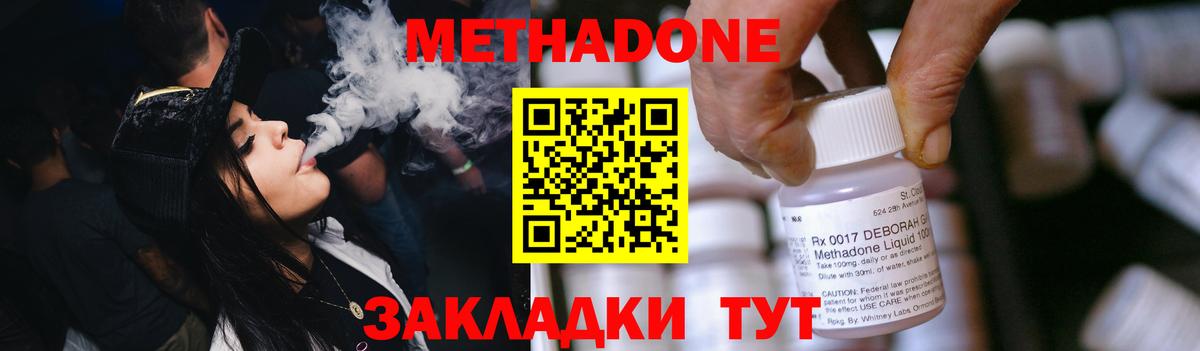 Метадон methadone Апатиты
