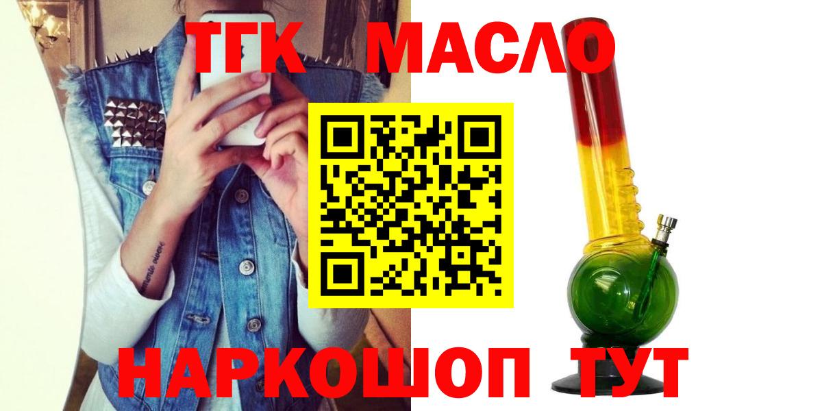 Апатиты  Дистиллят ТГК Wax  Вход с VPN  Дистиллят ТГК вейп с тгк 
